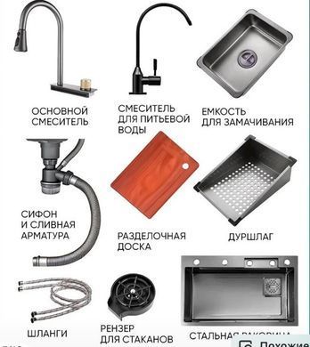 Кухонная нано мойка многофункциональная из нержавеющей стали 304 с PVD покрытием 750х450х220 мм Темно-серый